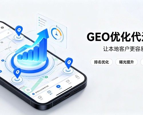 呼和浩特GEO优化