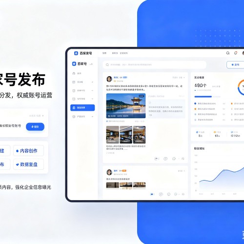 呼和浩特百家号信息发布代运营